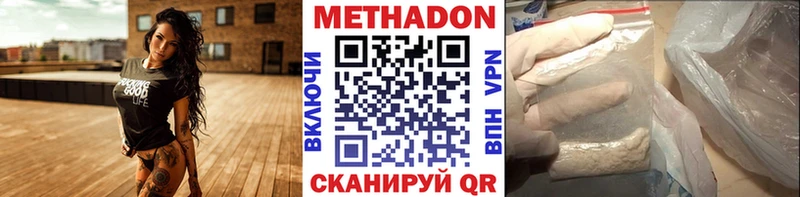 Метадон мёд  где купить наркоту  Подольск 